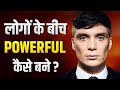 10 SIGMA Rules To Become More Powerful Unlock Your Sigma POWER High Value Man