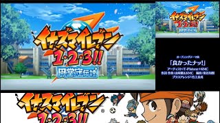 イナズマイレブン１・２・３円堂守伝説　初見実況プレイ