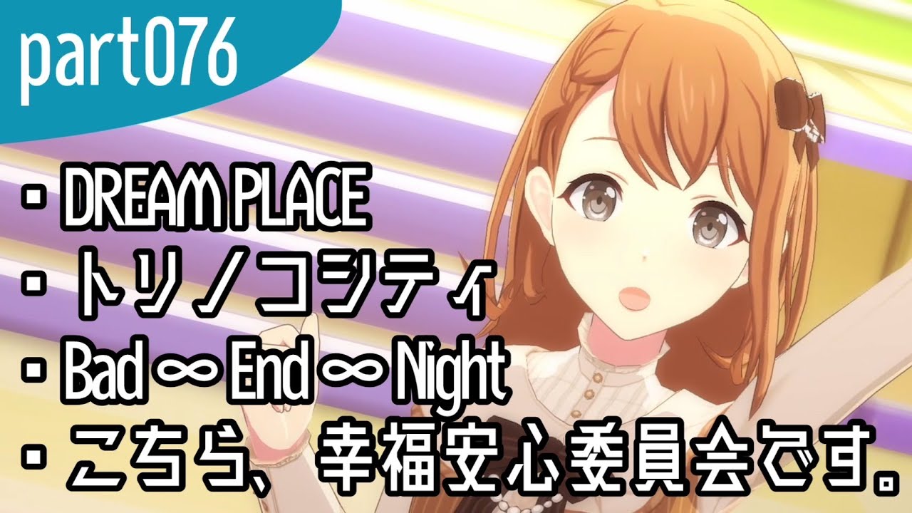 全収録曲をプレイしつつ紹介する動画 part76【プロセカ】