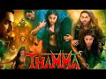 Thamma Full Movie Ayushmann Khurrana Rashmika Mandanna Nawazuddin Siddiqui Facts Review