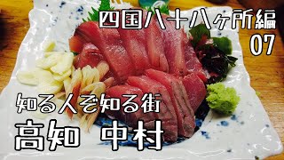 Traveling alone in the spring of Kochi, 36 years old. Spectacular view “Cape Ashizuri”