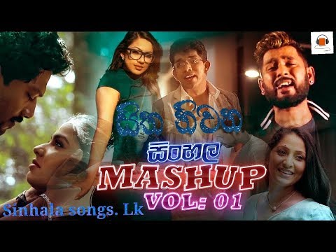 Sinhala songs mashup unplugged sinhala songs. Lk voice