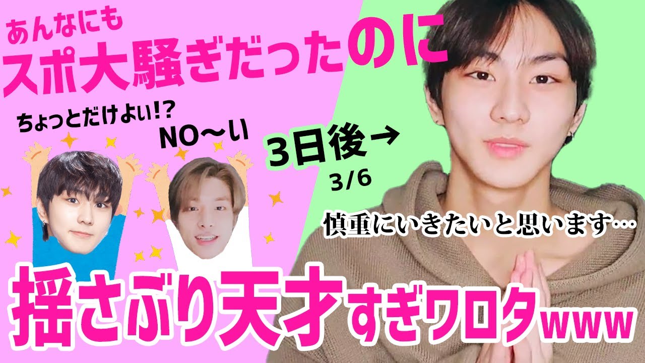 つい３日前までスポ楽しんでたのに急に慎重になるスポ揺さぶり天才ジョンウォンとジェイク【ENHYPEN/日本語字幕】エンハイプン