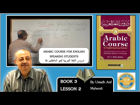 Madina Book 3 lesson 2 - Learn Quranic Arabic