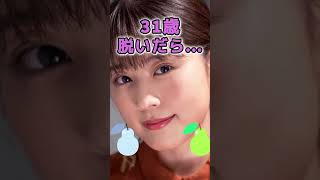 有村架純さんのビタ止め！ #かわいい #美女