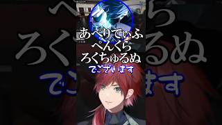 【にじさんじ切り抜き】呂律が怪しいバニラさんと漢字ドリルが必要な小柳ロウに爆笑するローレン #madtown #にじさんじ #ローレンイロアス