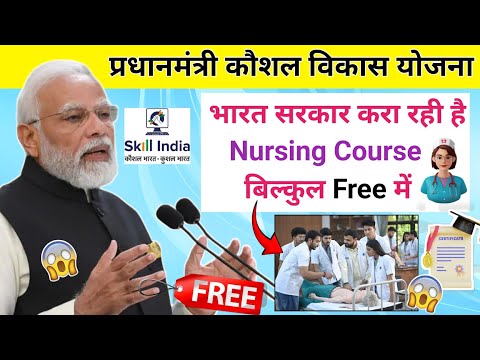 gda nursing course । gda nursing course in hindi
