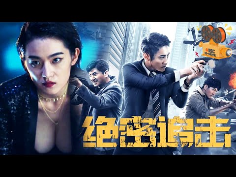 Трейлеры Top Secret Pursuit