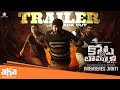 Kota Bommali PS Aha Cut Trailer Srikanth Rahul Vijay Varalaxmi Shivani Ahavideoin