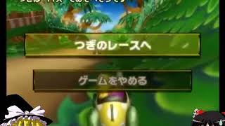 【ゆっくり実況】マリオカートWiiで世界一位に、俺はなる part4