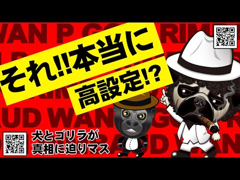 【そのスロット台…本当に…！？たぶん違うよ(笑)】　おいらは①しか使わねぇぜぃ!!Ｖｏｌ .6