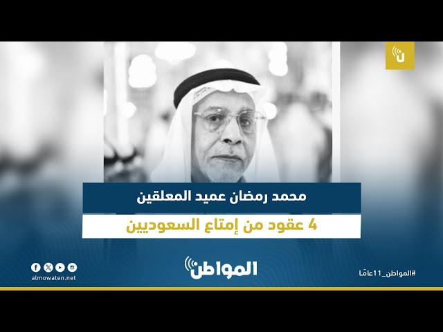 محمد رمضان عميد المعلقين الرياضيين في ذمة الله