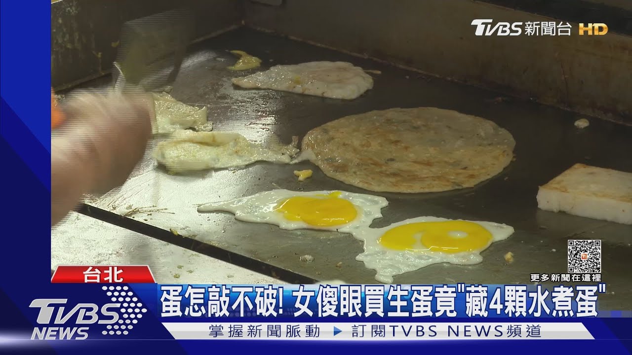 蛋怎敲不破！　女傻眼買生蛋竟「藏4顆水煮蛋」