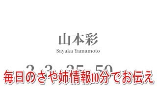 【情報実況】胸躍る！！　12月29日