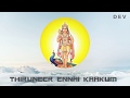 Thiruneer Ennai Kaakum