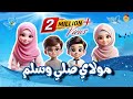Qaseeda Burda Shareef Kids Islamic Cartoon Sahar Ka Waqt Tha Lyrics With 3d Animation