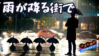 雨が降り注ぐ中、彼女を待ち続けた彼はあるパホーマーたちを見つけた【リズム天国ミラクルスターズ 20】