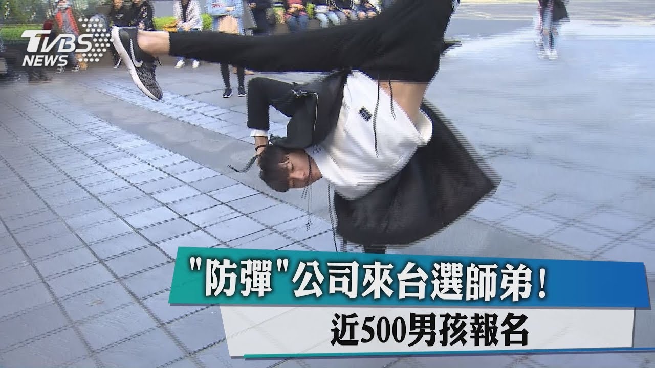 「防彈」公司來台選師弟！　近500男孩報名