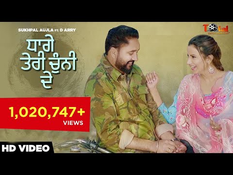 Dhage Teri Chunni De