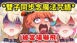 [Holo] FuwaMoco 同步詠唱