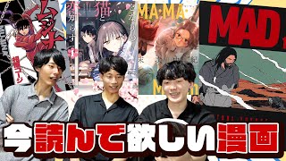 【漫画紹介】”今”読んで欲しいオススメ漫画6選！【#4】
