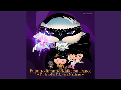 Oshiri Tantei Puputto Fumutto Kaiketsu Dance Daiki Ise