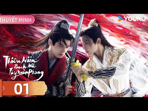 [THUYẾT MINH] Thiếu Niên Bạch Mã Túy Xuân Phong - Tập 01 | Giang hồ rượu, võ nghệ & tình bạn | YOUKU