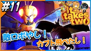 【#ittakestwo 】夫婦、カブトムシで女王バチと戦う【part11】