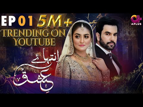 Ishq Ki Inteha Pakistani Drama