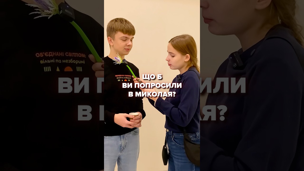 ваші мрії? #миколай #новийрік #свято #зима