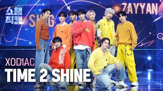Download lagu [쇼챔직캠 4K] XODIAC(소디엑) - TIME 2 SHINE | Show Champion | EP.544 | 250226 mp3