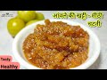 Amla Ki Khatti Meethi Chutney How To Make Amla Chutney Instant Sweet Spicy Amla Chatni