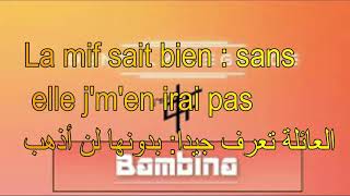 مترجمة للعربية - pnl-bambina