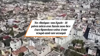 Erzin ist die einzige Stadt in Khatai, die nicht durch das Erdbeben zerstört wurde. Warum?