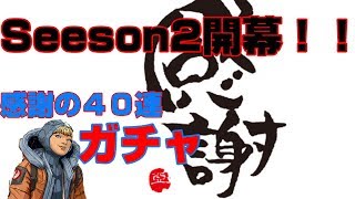 [閲覧注意!!]ガチャ自慢動画。