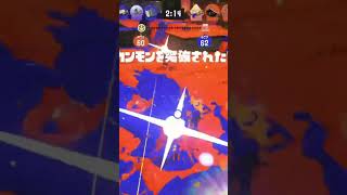 スプラ3最高の瞬間