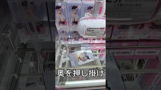 ぶいすぽっ！空澄セナスケールフィギュアを取る #cranegame #ufoキャッチャー #clawmachine #ゲーセン #娃娃机 #cranegame #GIGO #橋渡し #クレーンゲーム