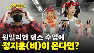 Download lagu What'll happen when Rain of 20 years career joins the 1Million lesson secretly|Season B Season EP.20 mp3