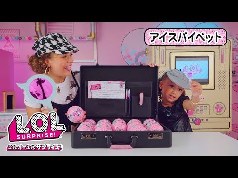 L.O.L. サプライズ！ | Unboxed! | エピソード2: アイスパイ ペット！