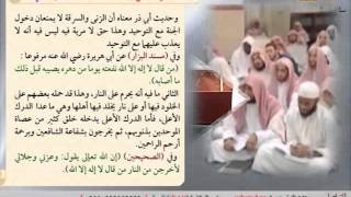 الدرس الثاني من التعليق على كلمة الإخلاص image