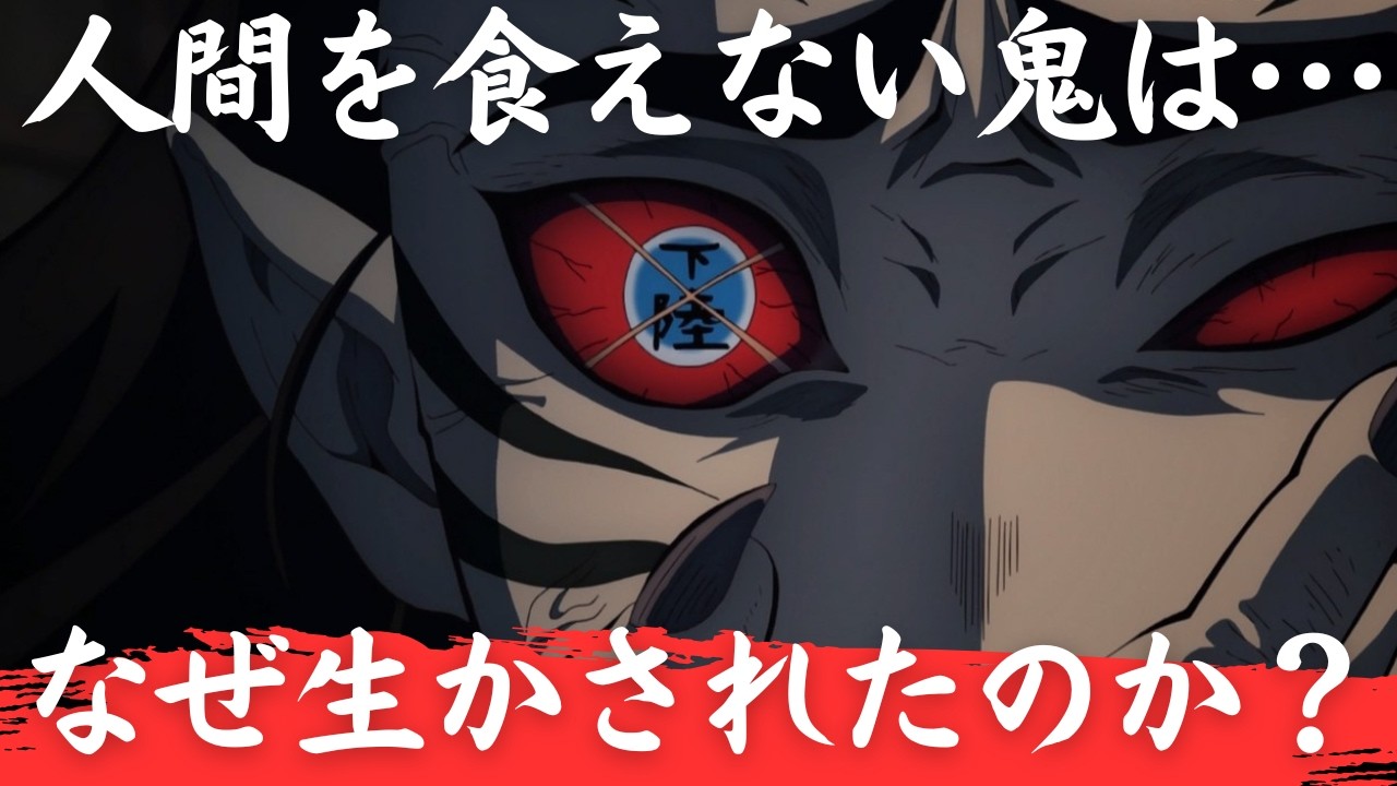 【鬼滅の刃】鬼でありながら最も人間らしい鬼・響凱。無惨はなぜ始末しなかったのか？