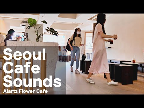 Seoul coffee shop sounds 68 minutes full [Alartz Flower cafe] | ambient Sounds for study