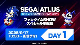 【TGS2026】ファンタイムSHOWスペシャル生配信 -DAY１-