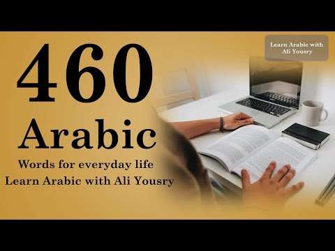 460 Arabic Words for Everyday Life - Basic Vocabulary #23