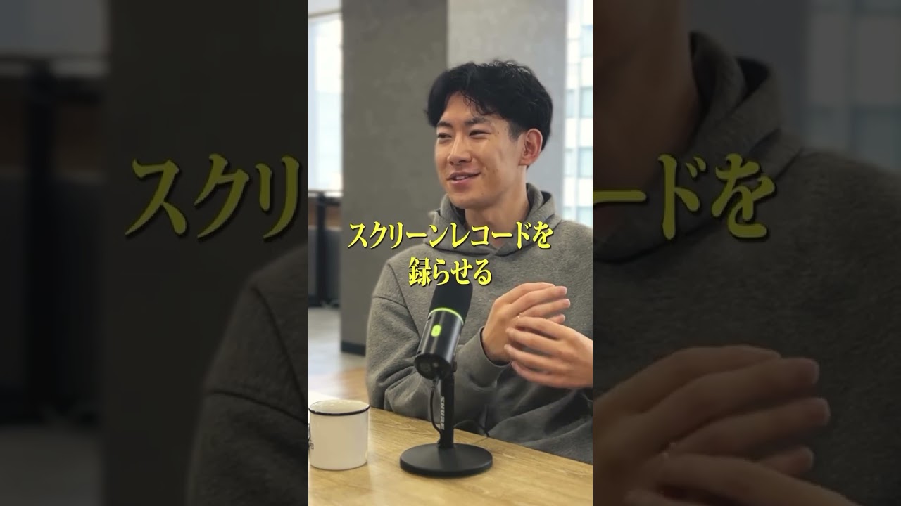 ターゲットのスマホを覗き見！？最強の「スクリーンレコード」活用法