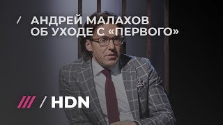 какую передачу вел малахов на первом канале. mqdefault. какую передачу вел малахов на первом канале фото. какую передачу вел малахов на первом канале-mqdefault. картинка какую передачу вел малахов на первом канале. картинка mqdefault. Андрей Малахов. Судьба человека с Борисом Корчевниковым