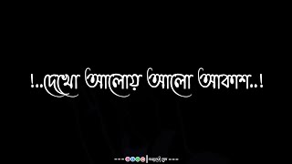 Dekho aloy alo akash lyrics status Bengali whatsap