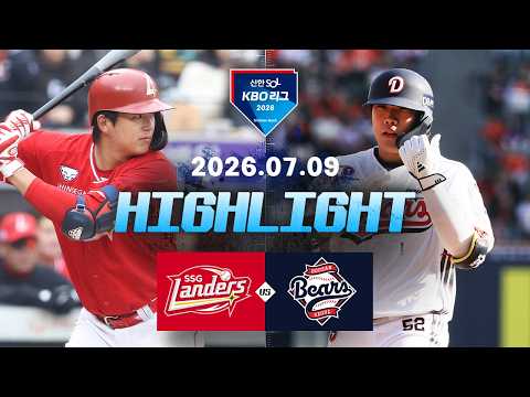 [WINTV] 7월9일 SSG 두산 KBO 하이라이트