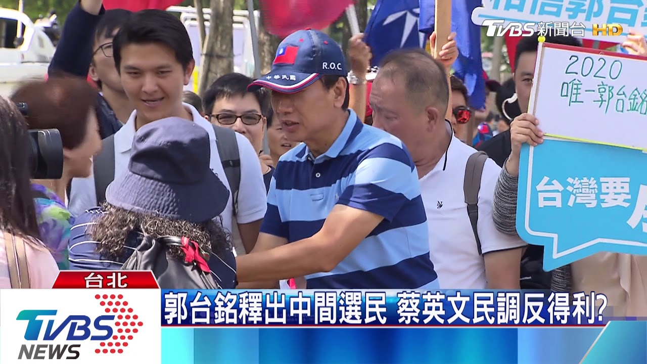郭退選卻拱高蔡民調？　綠名嘴：疑郭粉「扮鬼臉」效應