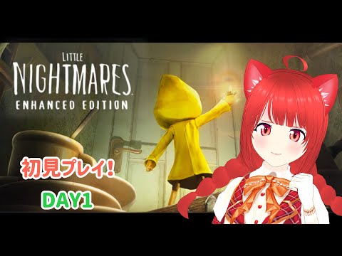 【※ネタバレあり】LITTLE NIGHTMARES-リトルナイトメア- 初見プレイ!#1【新人Vtuber】